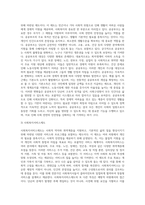 사회보험제도공공부조제도사회복지서비스제도에 대해 설명하고 및 각각의 특징과 목적, 대상에-3