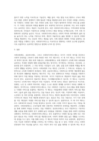 사회보험제도공공부조제도사회복지서비스제도에 대해 설명하고 및 각각의 특징과 목적, 대상에-4