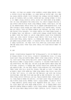 (사진의이해) 알프레드 스티글리츠의 “등가(Equivalent)”에 관해 조사하고 그 내용을 쓰시오 (2)-3