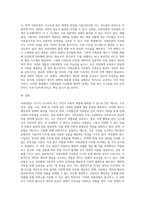 사회보험의 구성원리와 사회보험과 사보험과의 차이점과 유사점을 구체적으로 서술한다 (1)-4