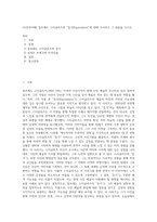 (사진의이해) 알프레드 스티글리츠의 “등가(Equivalent)”에 관해 조사하고 그 내용을 쓰시오 (1)-1