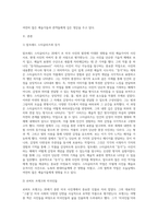 (사진의이해) 알프레드 스티글리츠의 “등가(Equivalent)”에 관해 조사하고 그 내용을 쓰시오 (1)-2