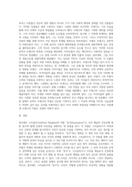 (사진의이해) 알프레드 스티글리츠의 “등가(Equivalent)”에 관해 조사하고 그 내용을 쓰시오 (1)-3