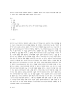 면담의 기술중 하나를 선택하여 설명하고, 활용하여 본인의 주변 인물중 어려움에 처해 있거나 고민이 있는 사례에 대해 어떻게 면담할 것인지 서술-1