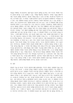 면담의 기술중 하나를 선택하여 설명하고, 활용하여 본인의 주변 인물중 어려움에 처해 있거나 고민이 있는 사례에 대해 어떻게 면담할 것인지 서술-3