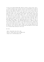 면담의 기술중 하나를 선택하여 설명하고, 활용하여 본인의 주변 인물중 어려움에 처해 있거나 고민이 있는 사례에 대해 어떻게 면담할 것인지 서술-4
