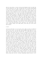 본인이 선택한 분야에 대한 조사 및 의견-5