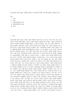 아동권리에 대한 폭넓은 이해를 바탕으로 아동권리에 대한 국제 협약내용을 고찰해 보시오 (13)-1