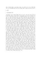 아동권리에 대한 폭넓은 이해를 바탕으로 아동권리에 대한 국제 협약내용을 고찰해 보시오 (13)-2