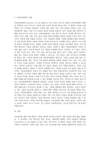 아동권리에 대한 폭넓은 이해를 바탕으로 아동권리에 대한 국제 협약내용을 고찰해 보시오 (13)-3