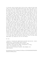 아동권리에 대한 폭넓은 이해를 바탕으로 아동권리에 대한 국제 협약내용을 고찰해 보시오 (13)-4