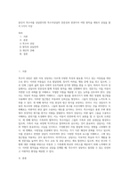 본인이 특수아를 상담한다면 특수아상담의 전문성과 연관지어 어떤 원칙을 세워서 상담을 할지 5가지 이상 (1)-1