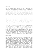 본인이 특수아를 상담한다면 특수아상담의 전문성과 연관지어 어떤 원칙을 세워서 상담을 할지 5가지 이상 (1)-2