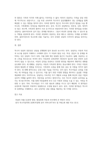 본인이 특수아를 상담한다면 특수아상담의 전문성과 연관지어 어떤 원칙을 세워서 상담을 할지 5가지 이상 (1)-4