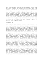 (사진영상론) 현대적 의미의 신화와 이데올로기, 그리고 영상의 이데올로기 효과에 대해서 구체적으로 설명하고-2