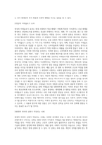 (사진영상론) 현대적 의미의 신화와 이데올로기, 그리고 영상의 이데올로기 효과에 대해서 구체적으로 설명하고-3