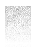 본인이 주로 사용하는 역기능적 의사소통의 예를 20개 이상 제시하시오 (28)-2