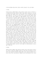 본인이 주로 사용하는 역기능적 의사소통의 예를 20개 이상 제시하시오 (28)-3