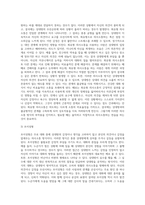 본인이 주로 사용하는 역기능적 의사소통의 예를 20개 이상 제시하시오 (28)-4