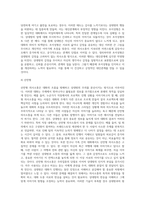 본인이 주로 사용하는 역기능적 의사소통의 예를 20개 이상 제시하시오 (28)-5