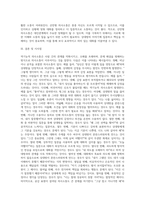 본인이 주로 사용하는 역기능적 의사소통의 예를 20개 이상 제시하시오 (28)-6
