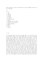 본인이 생각할 때, 최근 한국의 가족 문제 중에서 가장 심각한 사회문제라고 생각하는 것을 한 가지 제시하세요 (17)-1