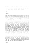 본인이 생각할 때, 최근 한국의 가족 문제 중에서 가장 심각한 사회문제라고 생각하는 것을 한 가지 제시하세요 (17)-2