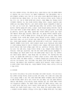본인이 생각할 때, 최근 한국의 가족 문제 중에서 가장 심각한 사회문제라고 생각하는 것을 한 가지 제시하세요 (17)-3
