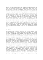 본인이 생각할 때, 최근 한국의 가족 문제 중에서 가장 심각한 사회문제라고 생각하는 것을 한 가지 제시하세요 (17)-4