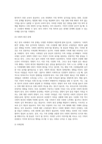 본인이 생각할 때, 최근 한국의 가족 문제 중에서 가장 심각한 사회문제라고 생각하는 것을 한 가지 제시하세요 (17)-5