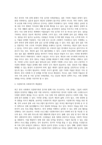 본인이 생각할 때, 최근 한국의 가족 문제 중에서 가장 심각한 사회문제라고 생각하는 것을 한 가지 제시하세요 (17)-6