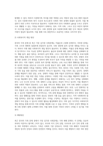 본인이 생각할 때, 최근 한국의 가족 문제 중에서 가장 심각한 사회문제라고 생각하는 것을 한 가지 제시하세요 (17)-8