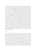 본인이 생각할 때, 최근 한국의 가족 문제 중에서 가장 심각한 사회문제라고 생각하는 것을 한 가지 제시하세요 (17)-9