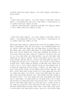 (사진영상론) 현대적 의미의 신화와 이데올로기, 그리고 영상의 이데올로기 효과에 대해서 구체적으로 설명하고 (2)-1