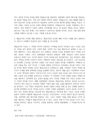 (사진영상론) 현대적 의미의 신화와 이데올로기, 그리고 영상의 이데올로기 효과에 대해서 구체적으로 설명하고 (2)-2