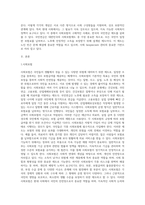 사회보험, 공적부조, 사회복지서비스를 각각 정리한 후 이중 한가지를 선택하여 사례-2