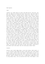 사회보험, 공적부조, 사회복지서비스를 각각 정리한 후 이중 한가지를 선택하여 사례-3