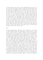 사회보험, 공적부조, 사회복지서비스를 각각 정리한 후 이중 한가지를 선택하여 사례-4