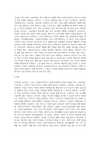 사회보험, 공적부조, 사회복지서비스를 각각 정리한 후 이중 한가지를 선택하여 사례-6