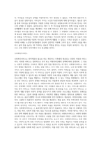사회보험, 공적부조, 사회복지서비스를 각각 정리한 후 이중 한가지를 선택하여 사례-7