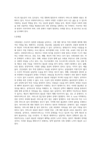 사회보험, 공적부조, 사회복지서비스를 각각 정리한 후 이중 한가지를 선택하여 사례-8