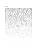 사회보험, 공적부조, 사회복지서비스를 각각 정리한 후 이중 한가지를 선택하여 사례-9
