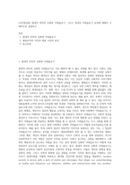 (사진영상론) 현대적 의미의 신화와 이데올로기, 그리고 영상의 이데올로기 효과에 대해서 구체적으로 설명하고 (1)-1