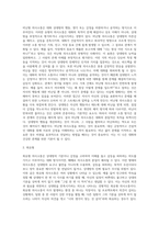 본인이 주로 사용하는 역기능적 의사소통의 예를 20개 이상 제시하시오 (27)-2