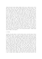 본인이 주로 사용하는 역기능적 의사소통의 예를 20개 이상 제시하시오 (27)-3