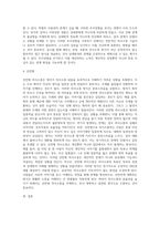 본인이 주로 사용하는 역기능적 의사소통의 예를 20개 이상 제시하시오 (27)-4