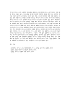 본인이 주로 사용하는 역기능적 의사소통의 예를 20개 이상 제시하시오 (27)-5