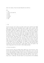 본인이 주로 사용하는 역기능적 의사소통의 예를 20개 이상 제시하시오 (26)-1