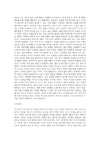 본인이 주로 사용하는 역기능적 의사소통의 예를 20개 이상 제시하시오 (26)-2