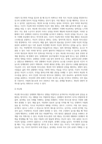 본인이 주로 사용하는 역기능적 의사소통의 예를 20개 이상 제시하시오 (26)-3